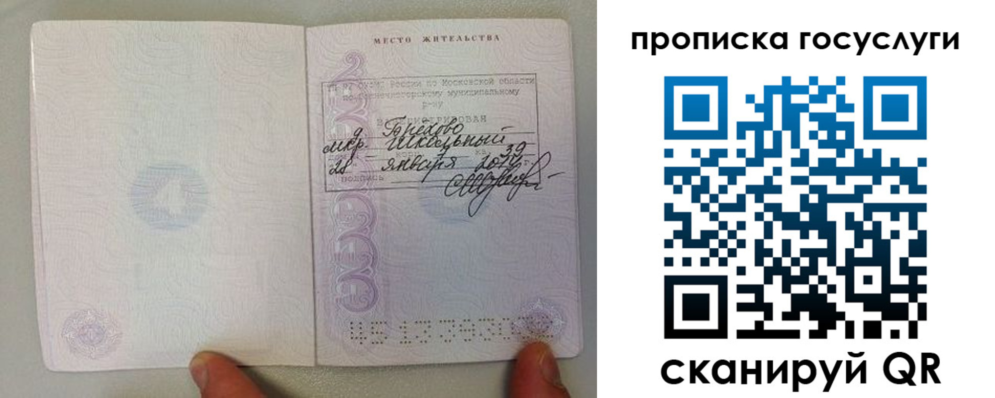 временная регистрация для всех в Буинске