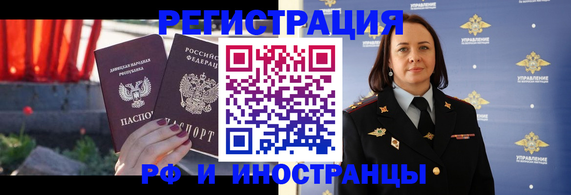 прописка паспорт в Буинске