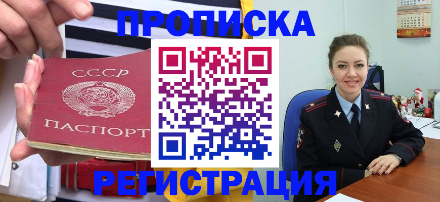 где прописаться в Буинске