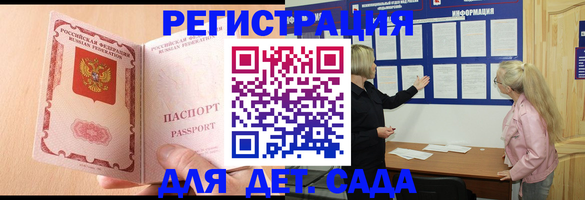 миграционный учет в Буинске