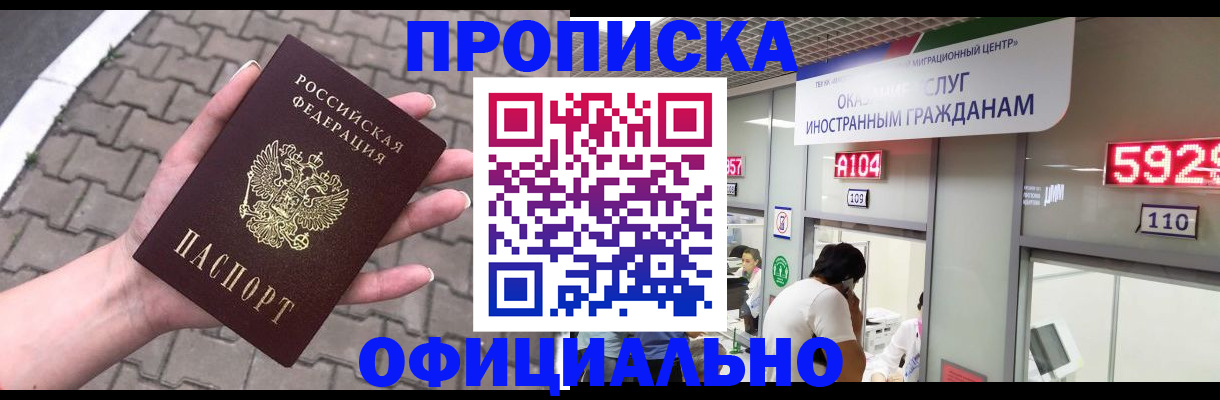 регистрация для школы в Буинске